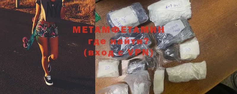 МЕТАМФЕТАМИН Methamphetamine  магазин  наркотиков  Карасук 